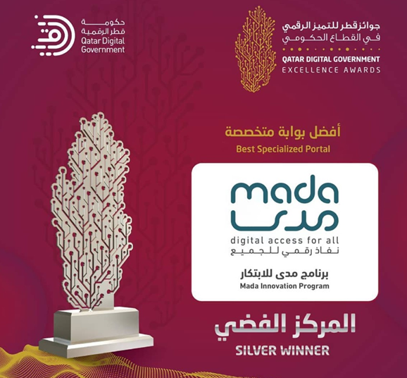 برنامج مدى للابتكار يفوز بجائزة قطر للتميز الرقمي في القطاع الحكومي